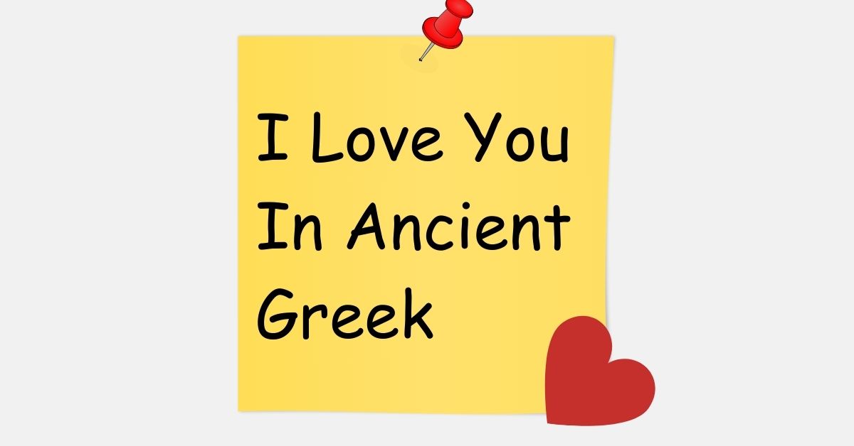 I Love You In Ancient Greek