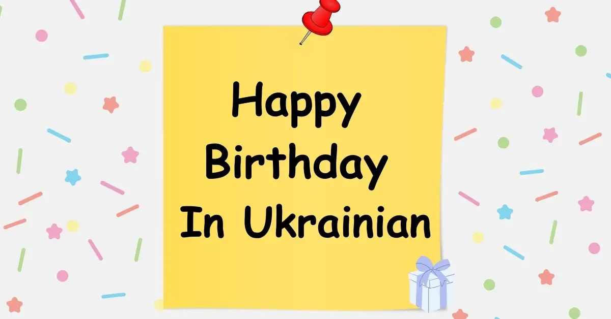 Happy Birthday In Ukrainian