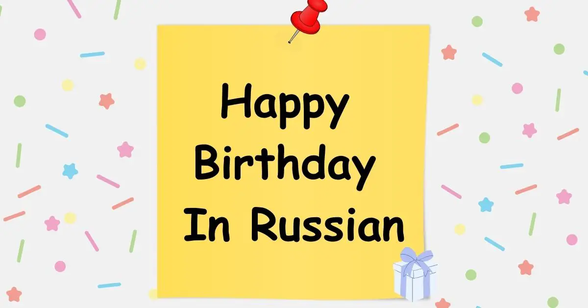 Happy Birthday In Russian