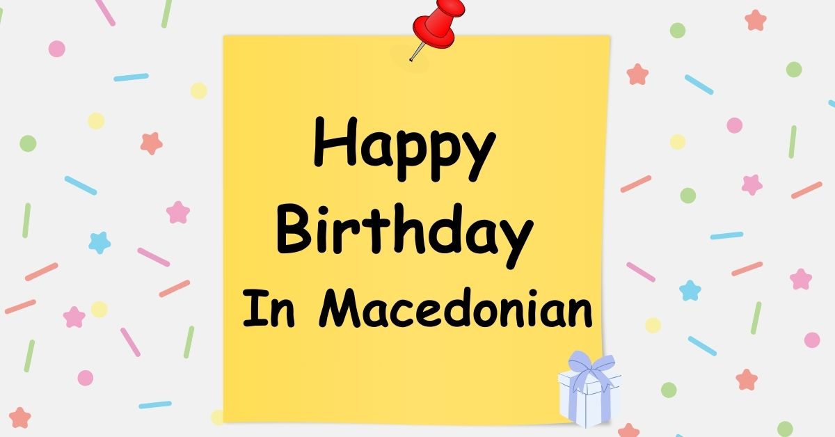 Happy Birthday In Macedonian